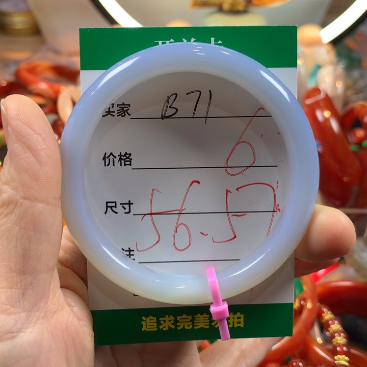 玛瑙/玉髓未镶嵌手镯