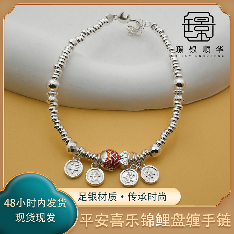 足银珐琅手链 平安喜乐锦鲤盘缠手链原创设计手工时尚百搭气质ins