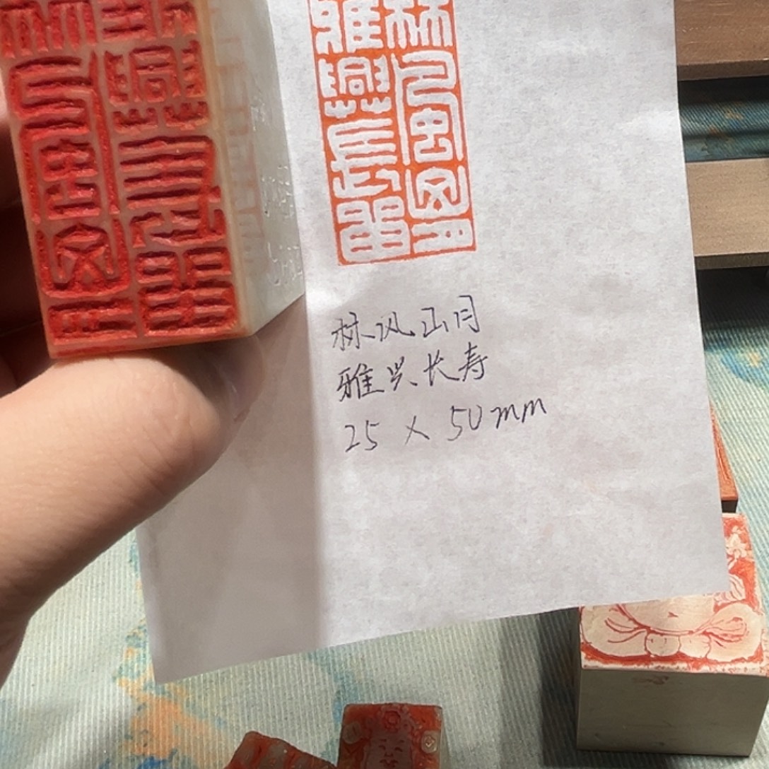 印石昌化石林风山月雅兴长寿