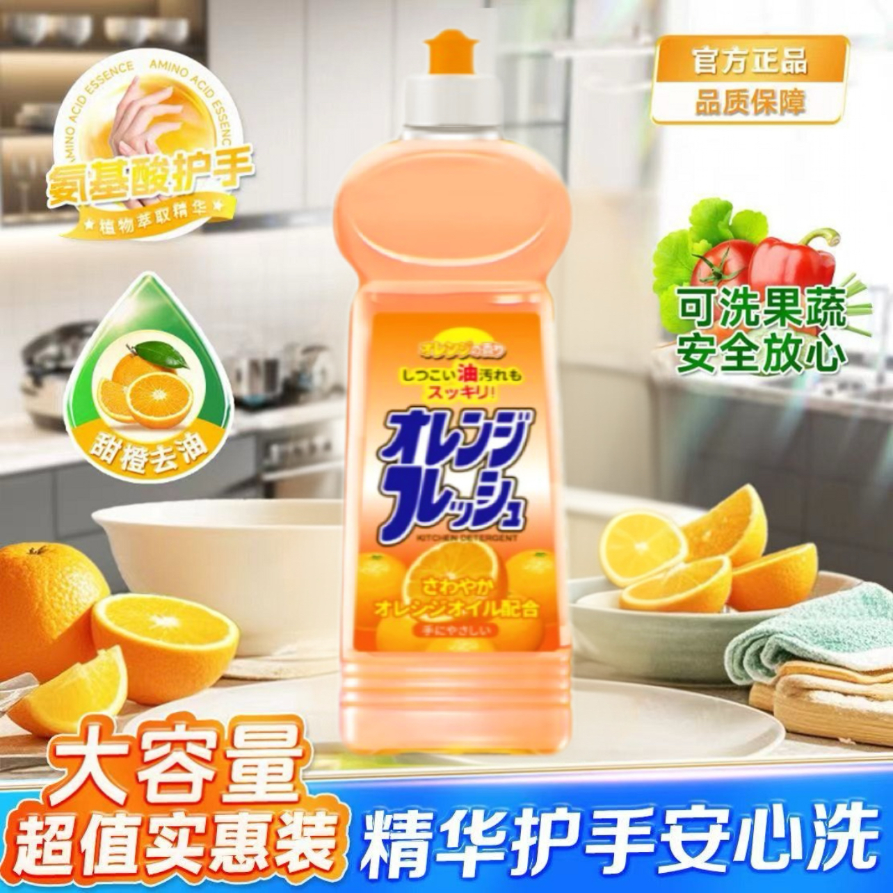 【强效版】Villms火箭洗洁精甜橙精华温和护手去重油拍五发六