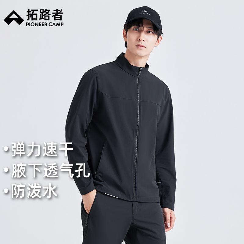 【海豹软壳衣】拓路者户外运动夹克男士秋季腋下冲孔速干拉链外套