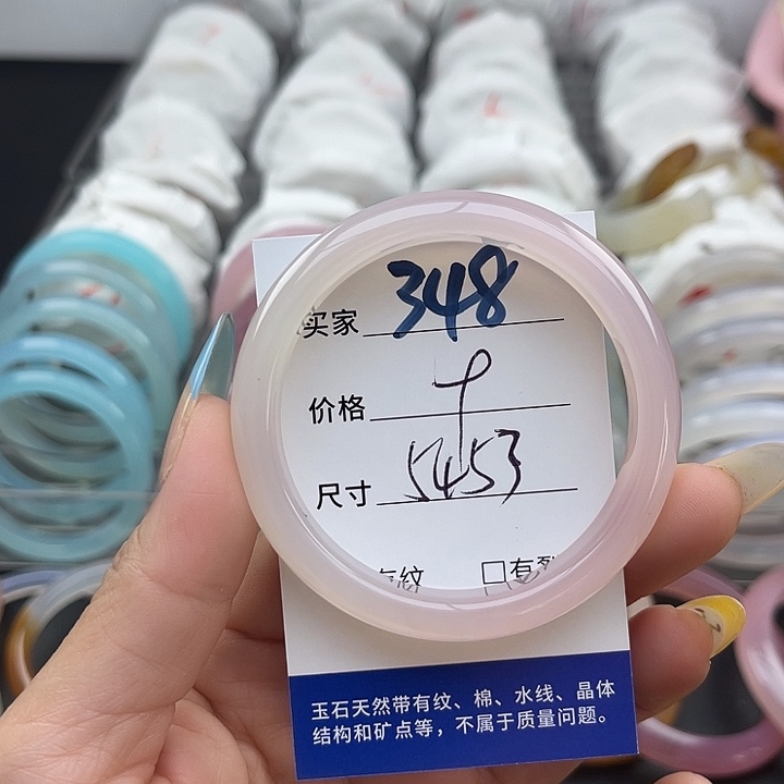 玛瑙/玉髓未镶嵌手镯348