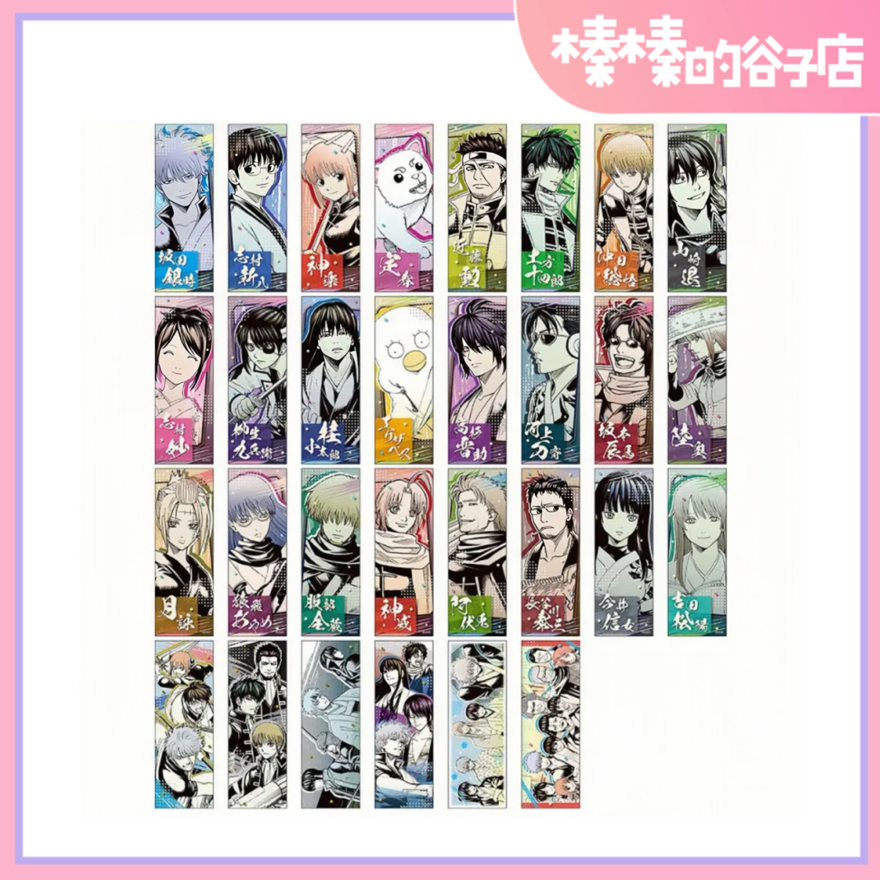 （盲盒代拆）银魂 JS限定原画贴纸 盲盒（1包3张）