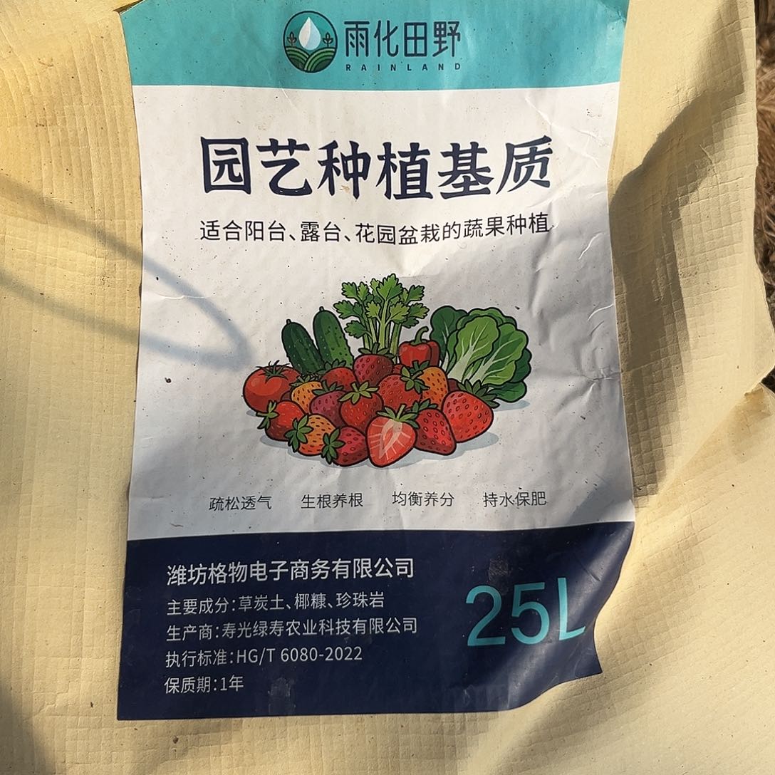 草莓土草莓土草莓土