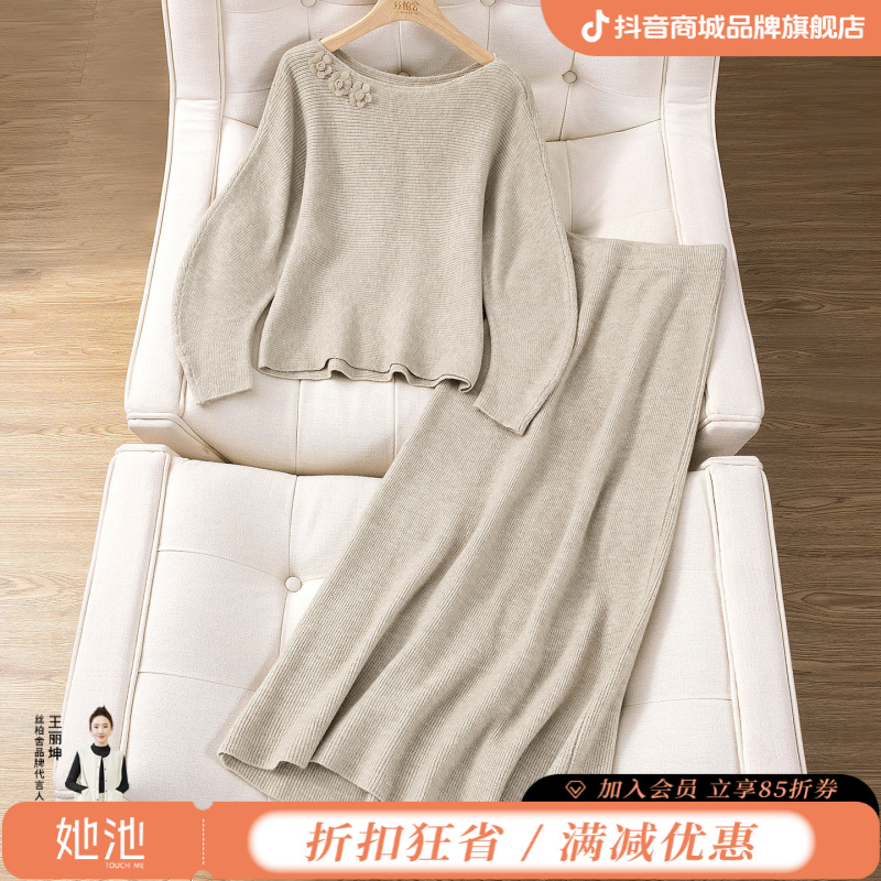 丝柏舍2025秋装新款女纯色上衣搭半身裙两件套时尚套装S53U0017N