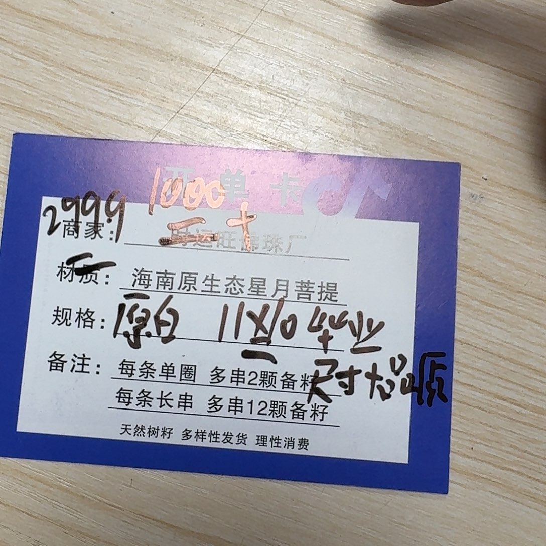 星月菩提吊坠W6