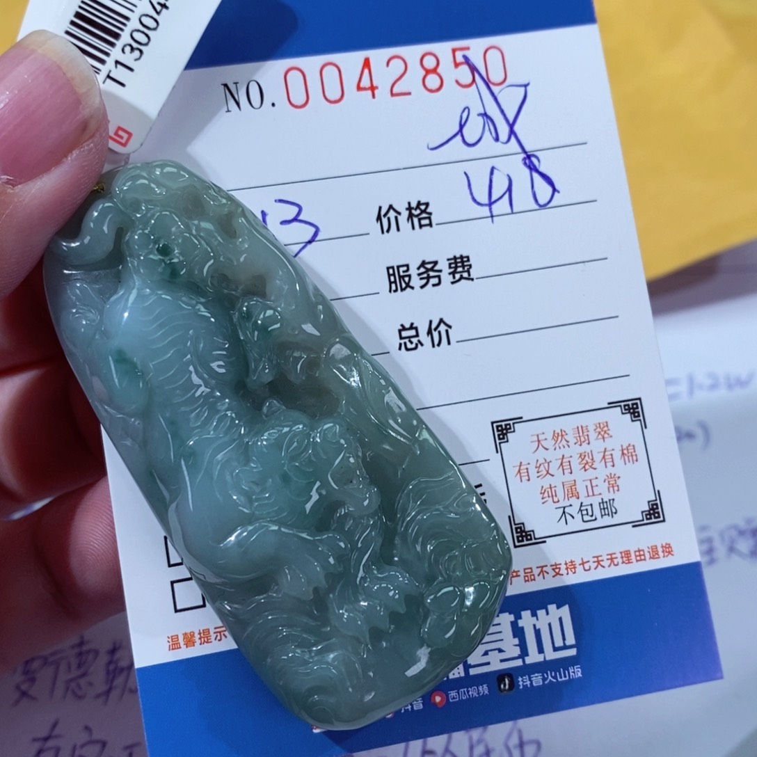 翡翠颈饰未镶嵌君*