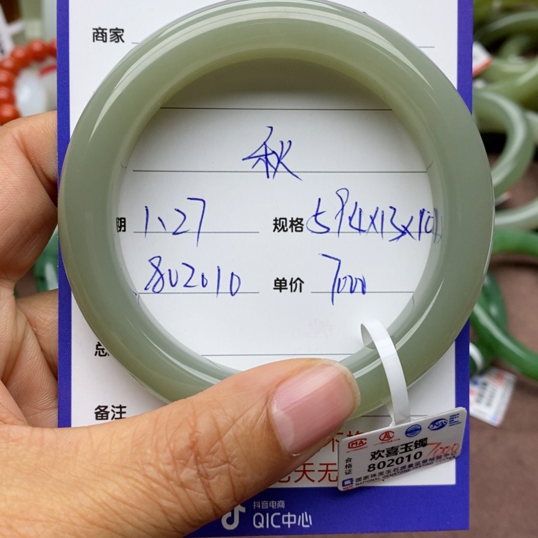 和田玉手镯未镶嵌秋**6