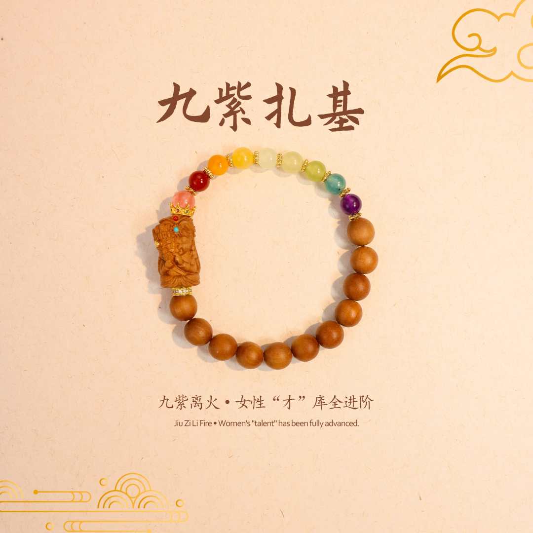 【守】印度老山檀8mm多宝扎基拉姆手串新中式文玩木串