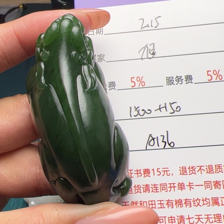 和田玉挂件未镶嵌旭**升