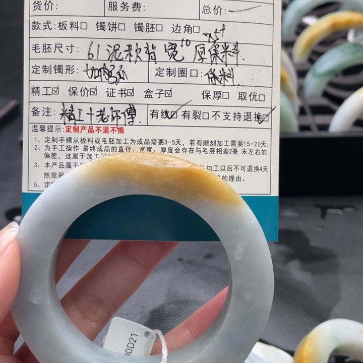 定制翡翠61泥鳅背未镶嵌一*?