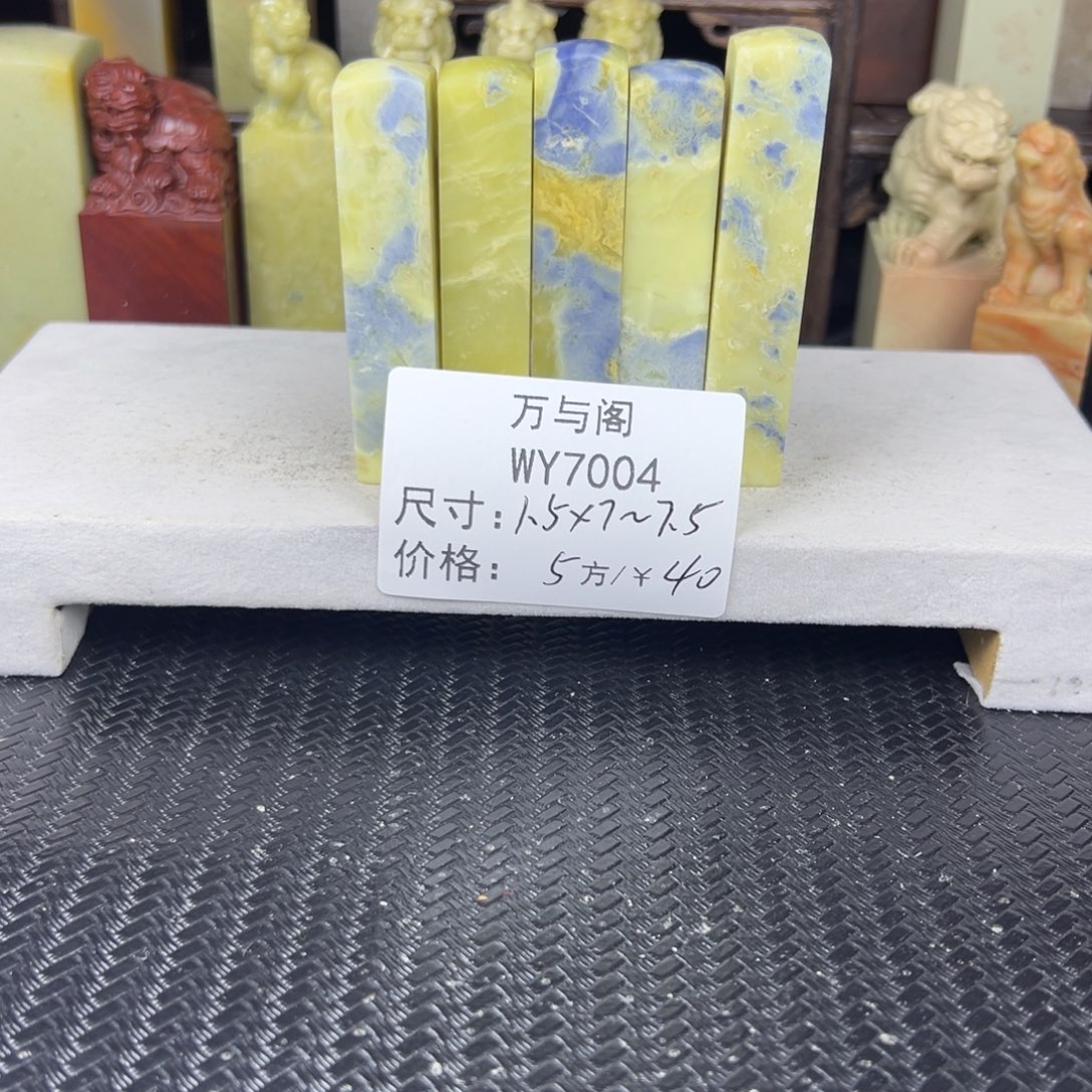 用***7青田石青田石印章