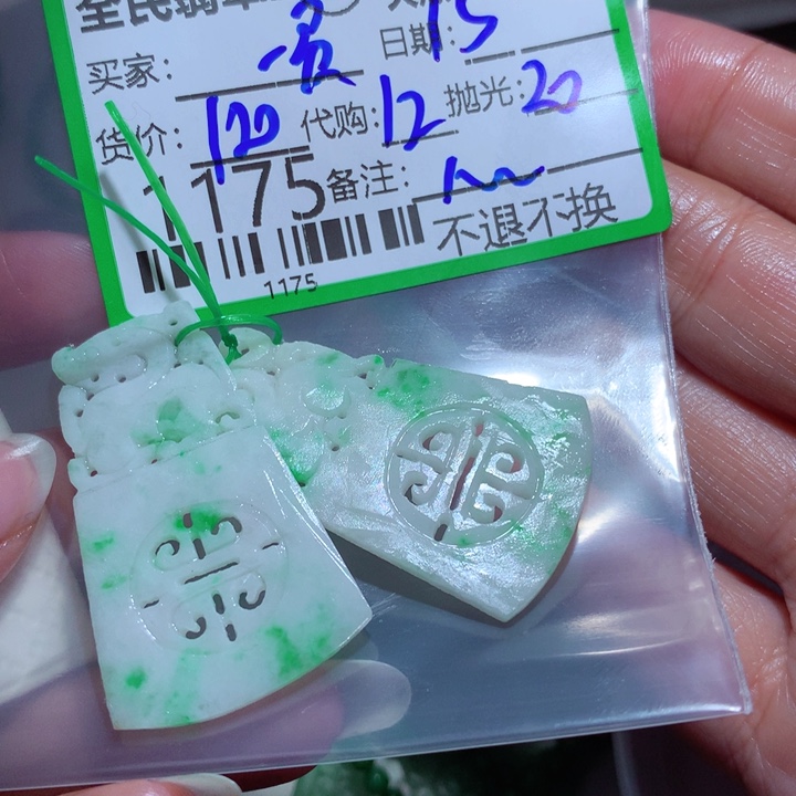 定制翡翠未镶嵌一*✨