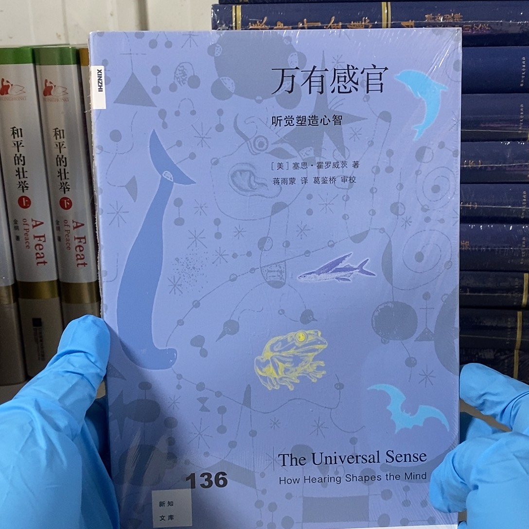 万有感官……………………