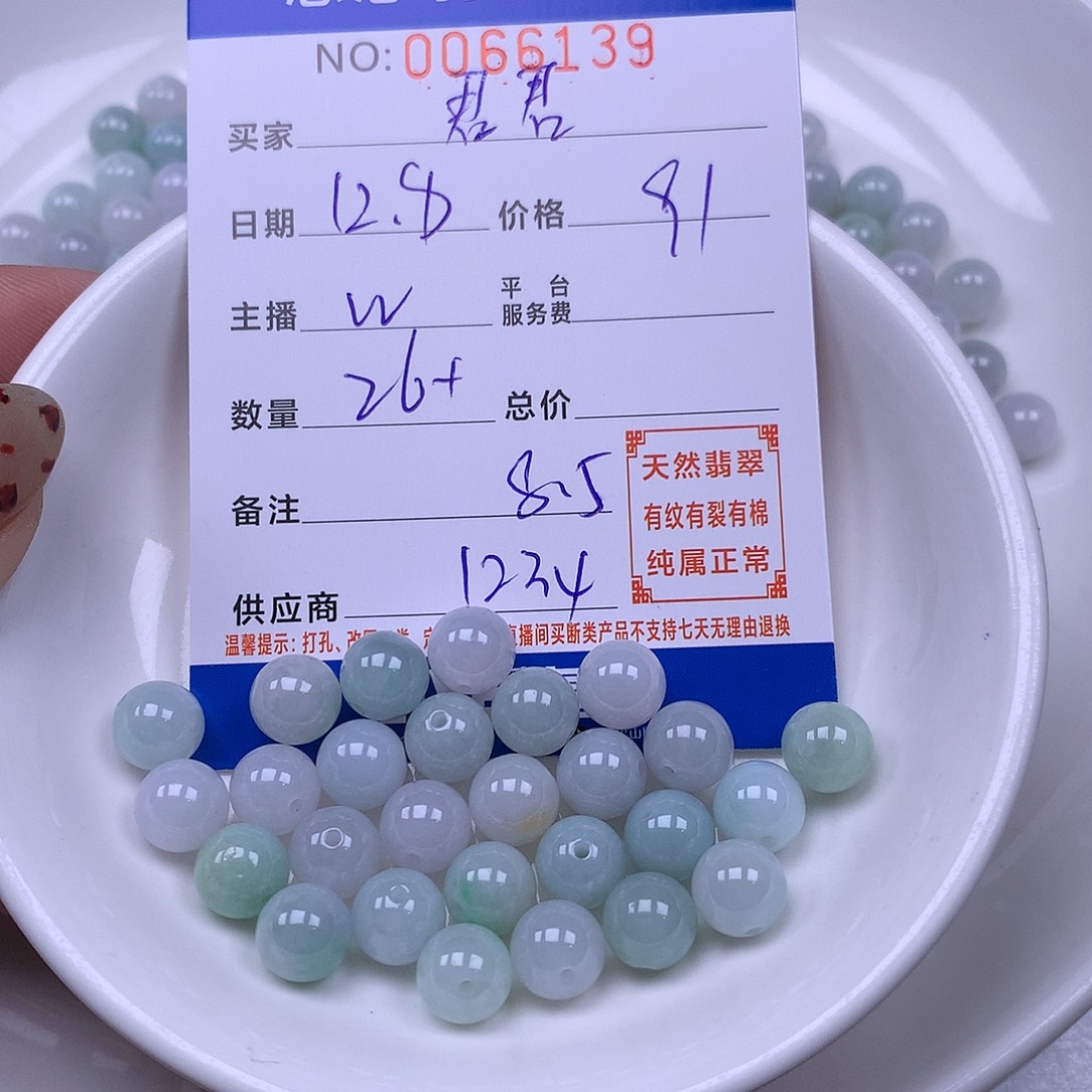 君***君翡翠未镶嵌手链翡翠