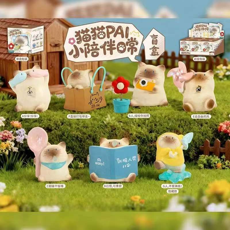 【直播间拆】猫猫pai陪伴日常系列盲盒创意摆件桌面摆件潮玩手办