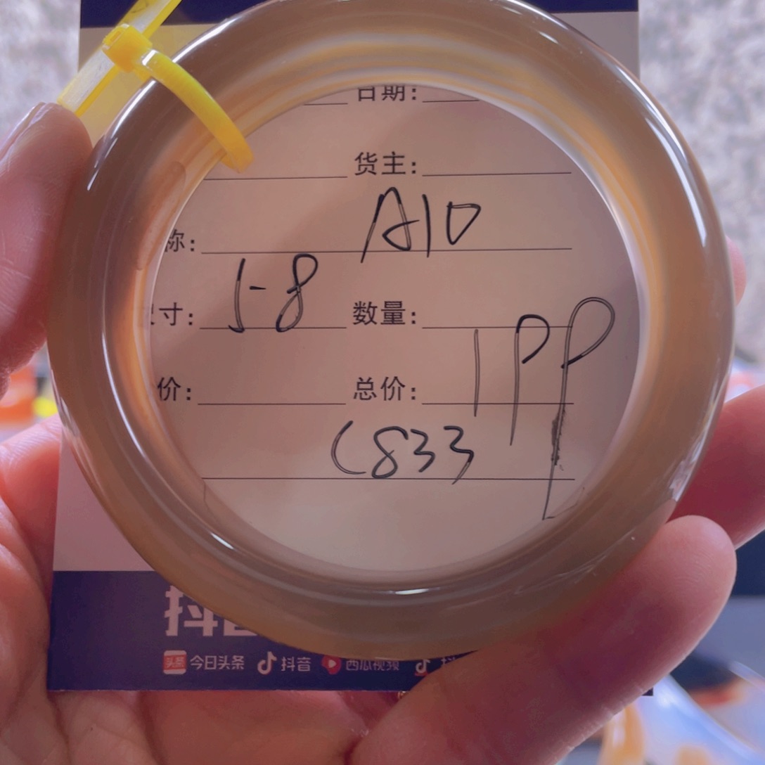 玛瑙/玉髓手镯未镶嵌