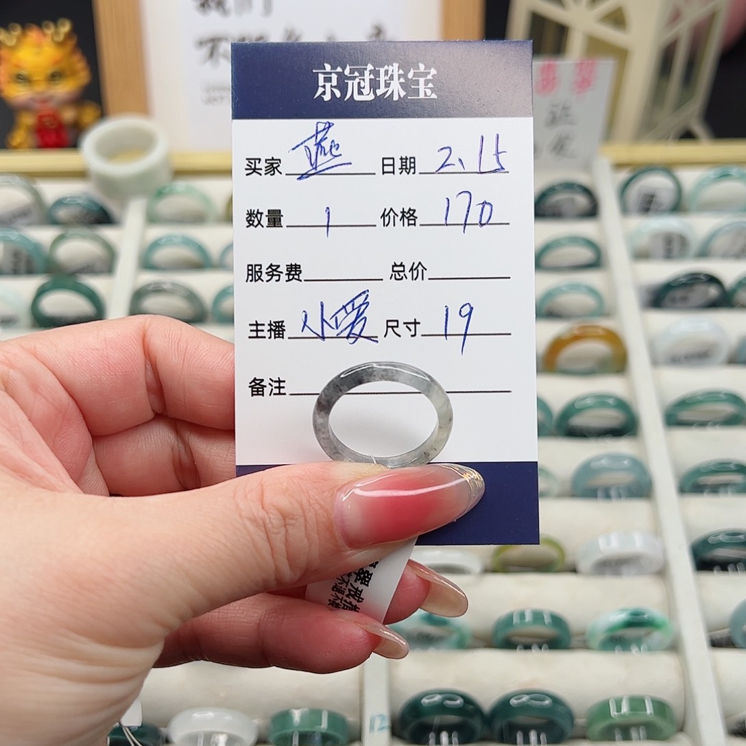 翡翠戒指未镶嵌燕****】翡翠