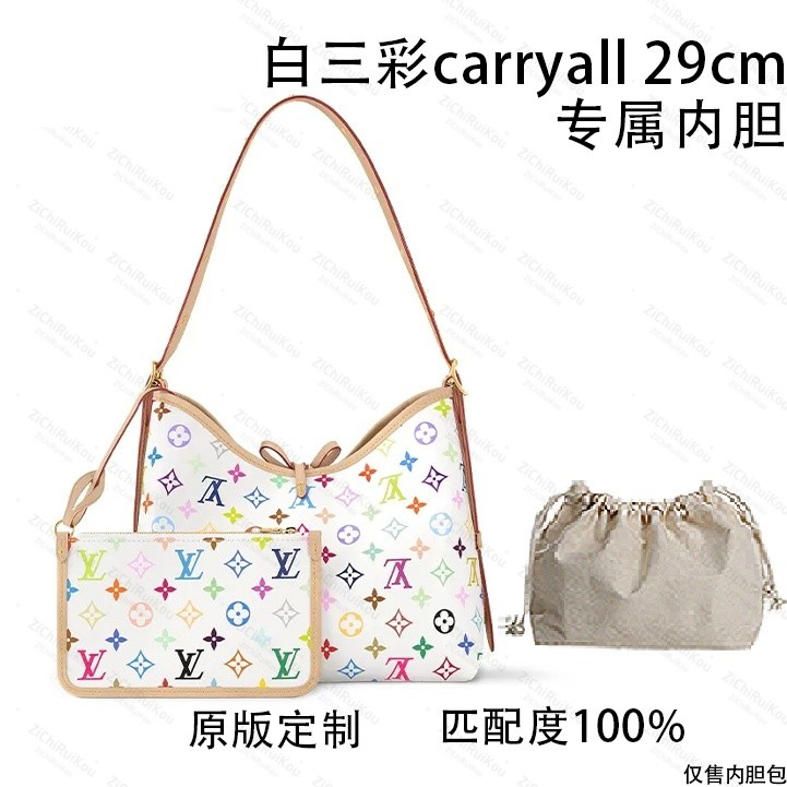 适用于白三彩carryall 29cm内胆包内衬包收纳整理包撑型