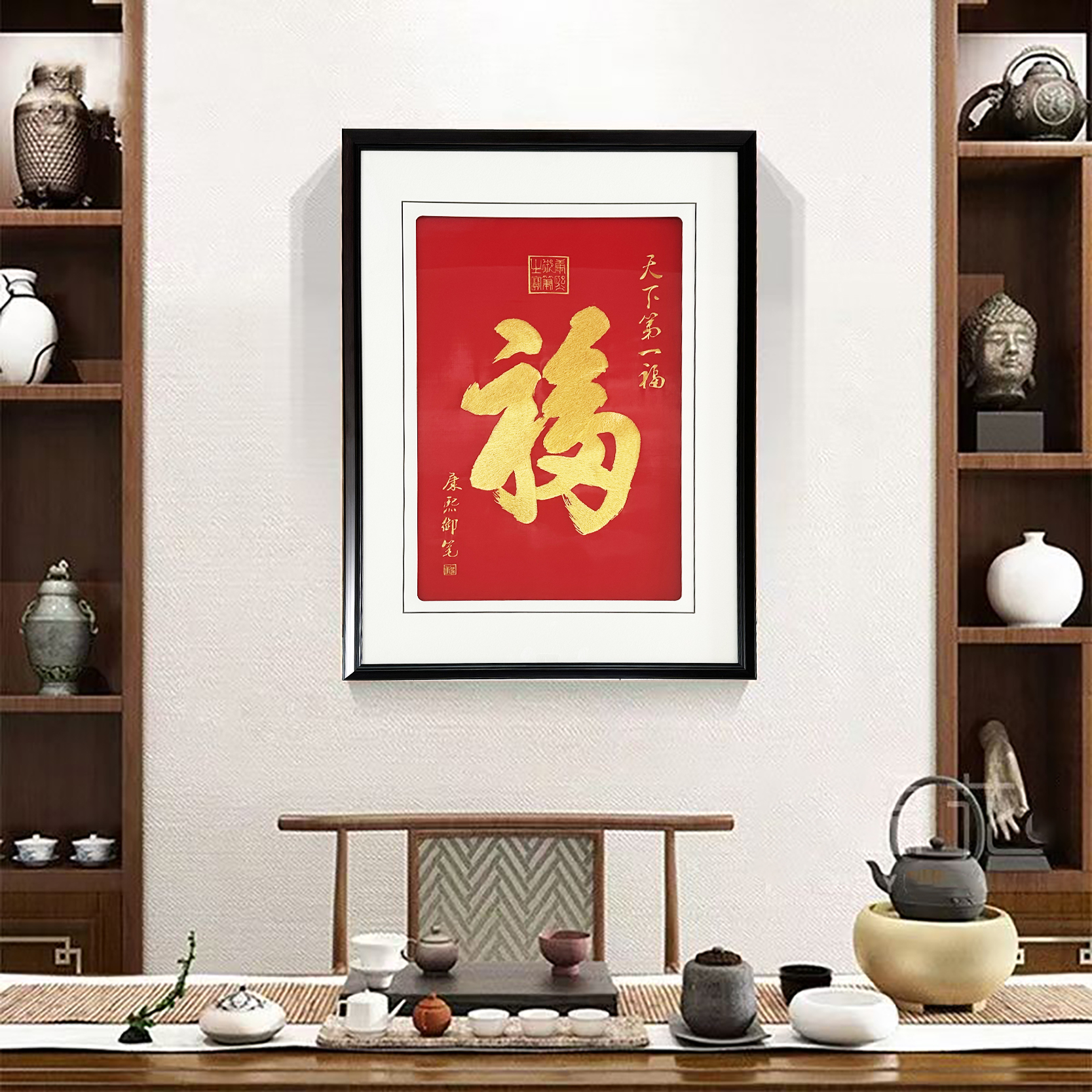 新中式刺绣天下第一福挂画适合茶室书房办公室装饰6080