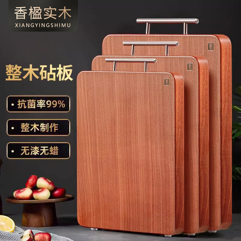 花梨木切菜板家用案板整木砧板切菜板菜板抗菌防霉家用