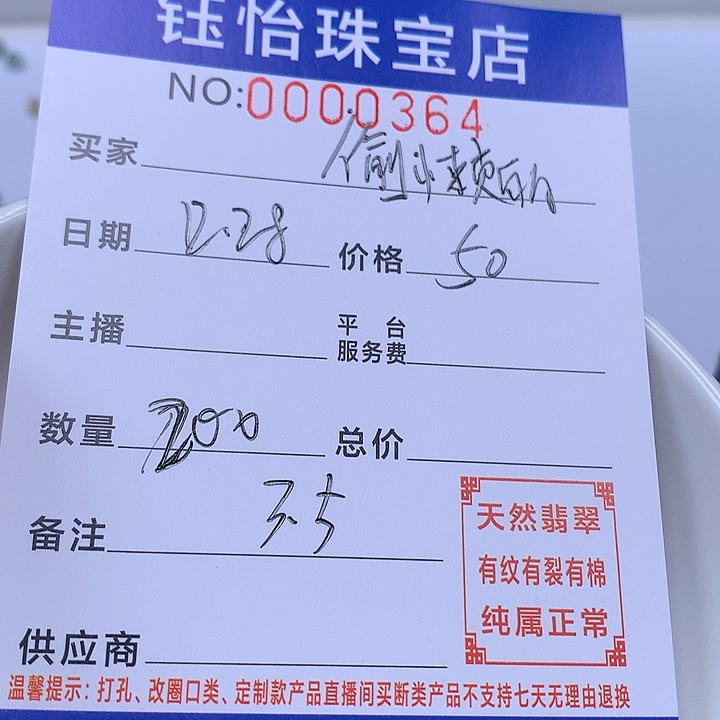 偷***猫翡翠散珠天然翡翠