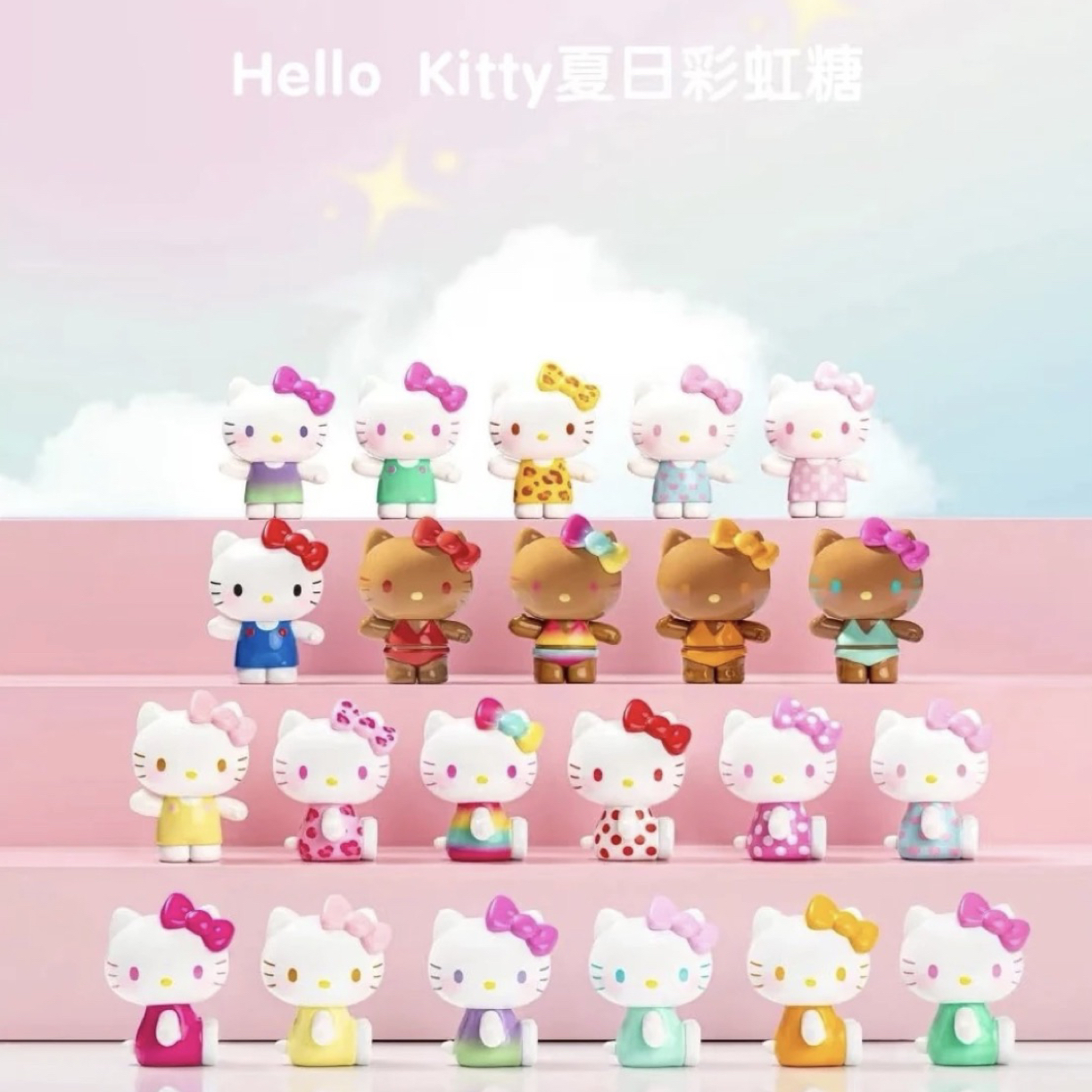 【正品】Hello Kitty夏日彩虹糖系列毛绒盲盒可爱挂件