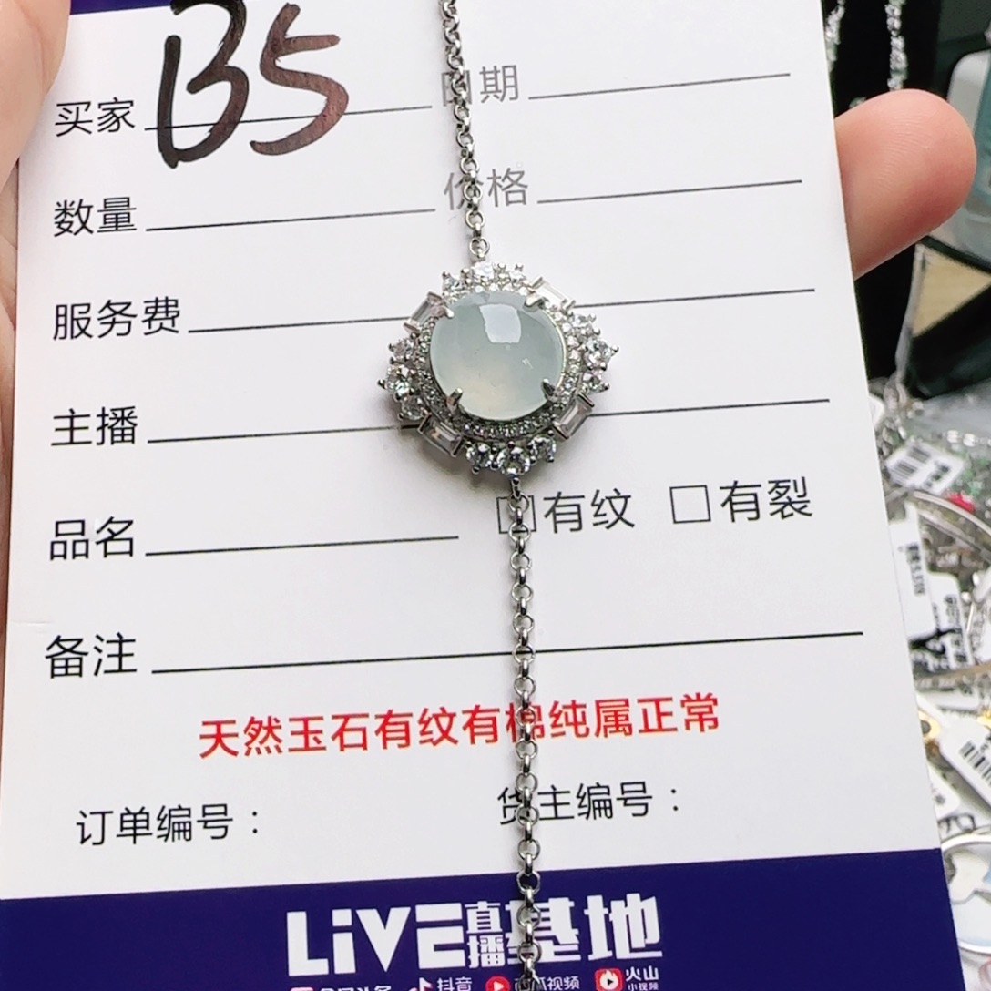 银S925镶嵌手链翡翠
