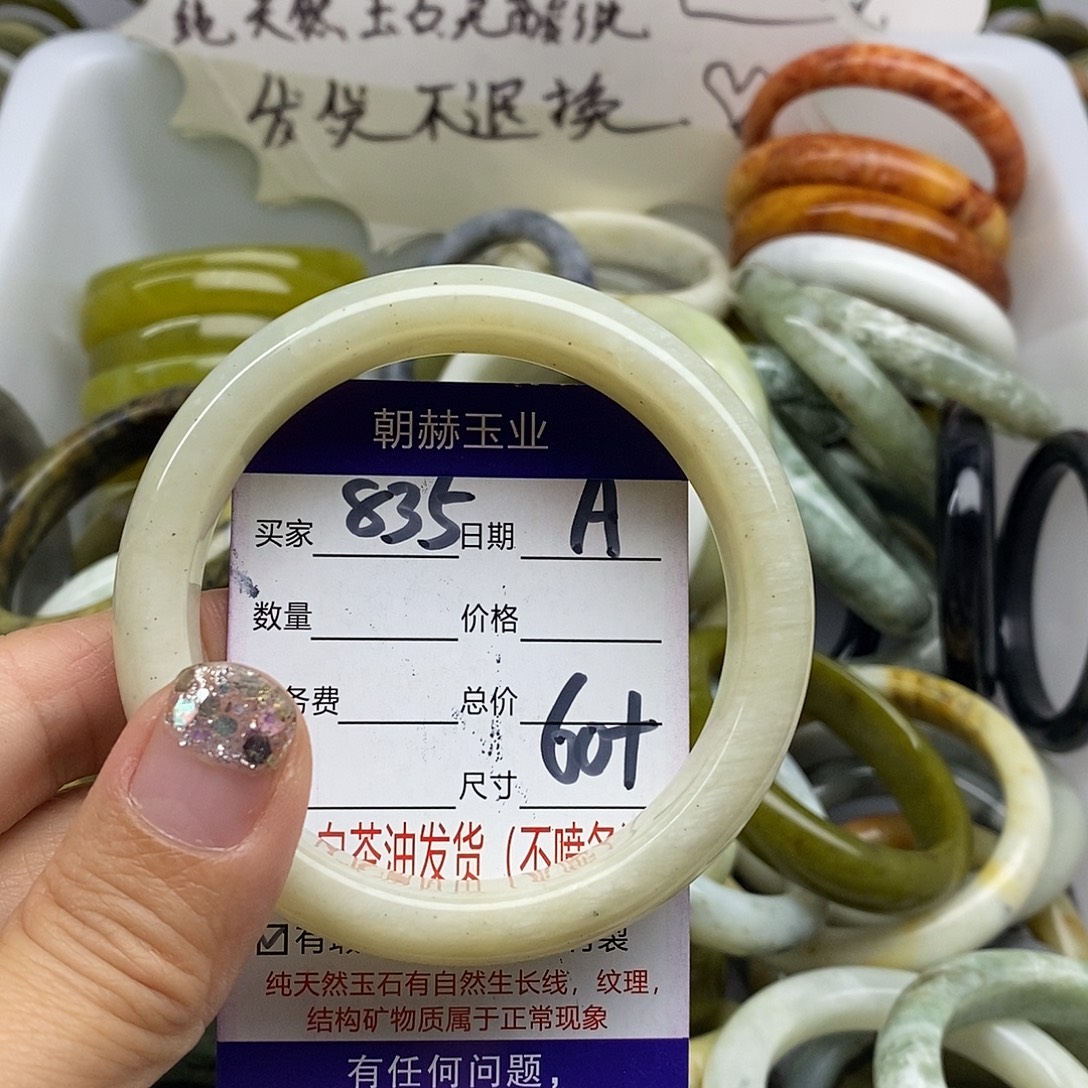 未镶嵌蛇纹石玉手镯