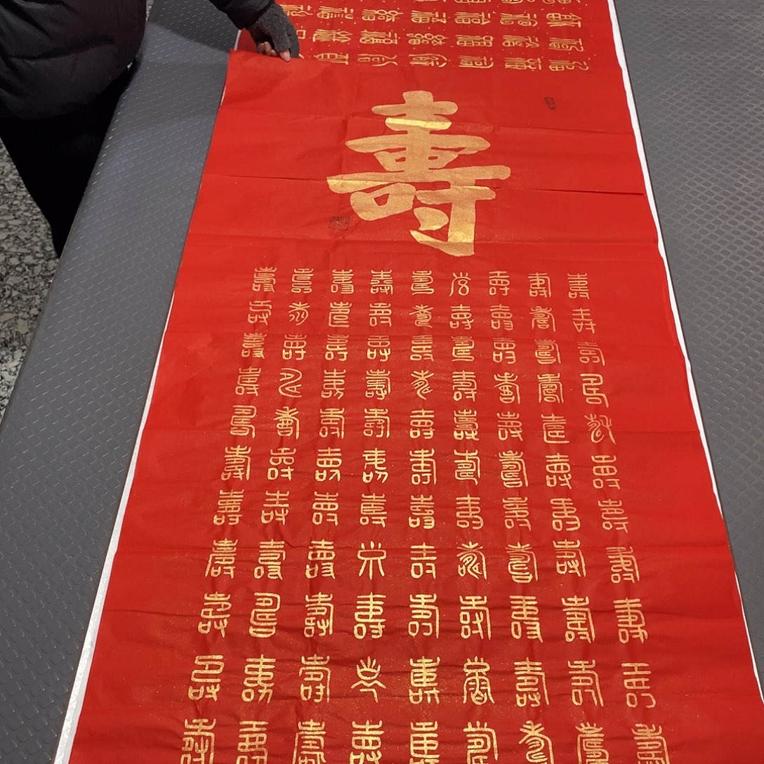 书法老师真人手写王打包