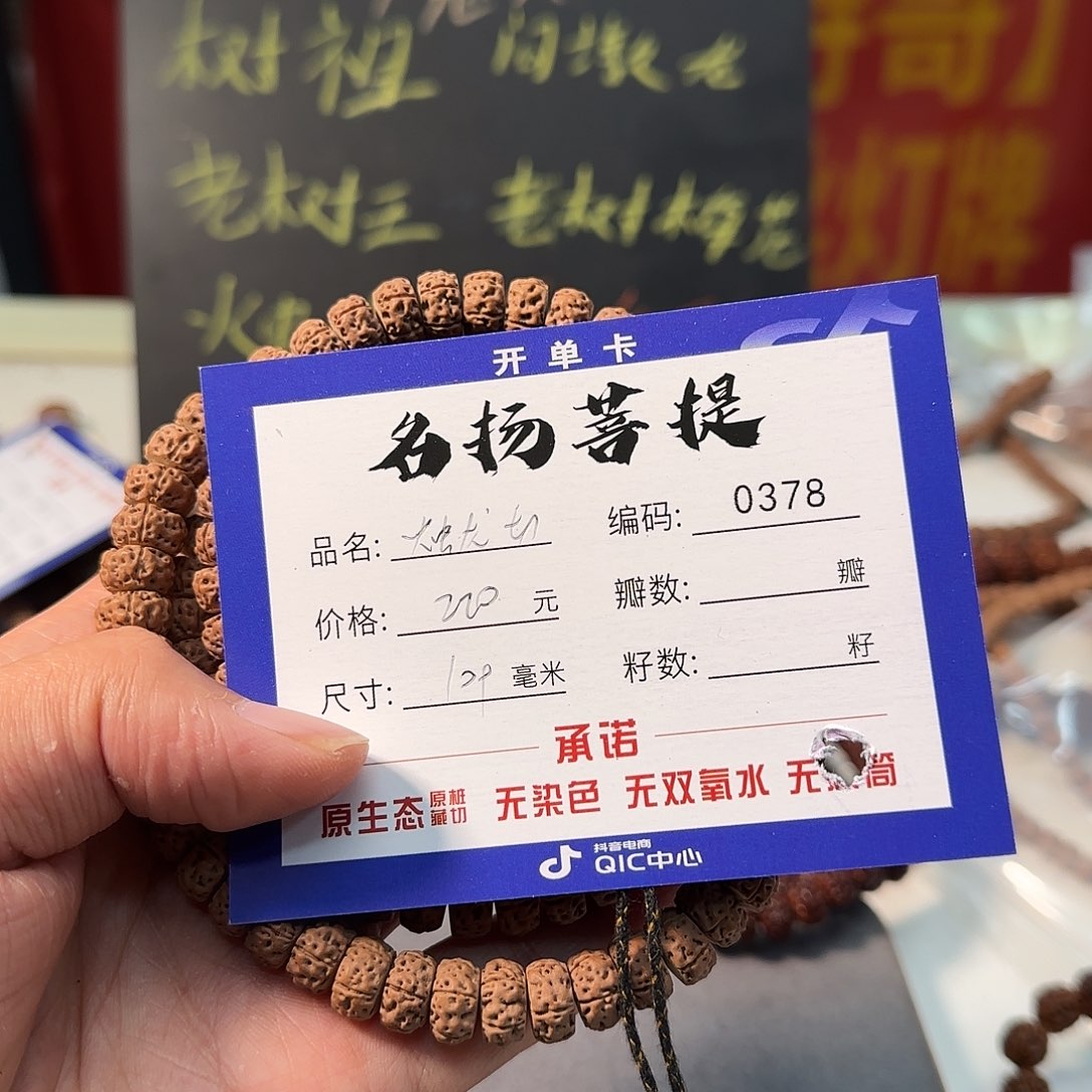 手串金刚菩提Aaaaaaa0378