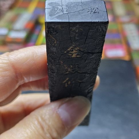 日本回流老墨一锭金殿余香顶款：松烟