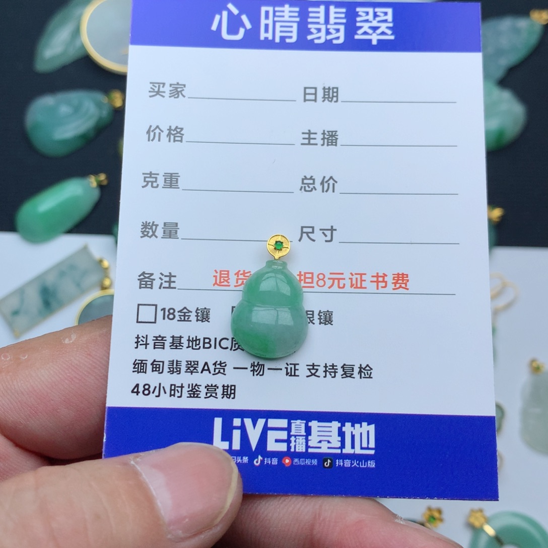 翡翠18K金镶嵌颈饰花*葫芦