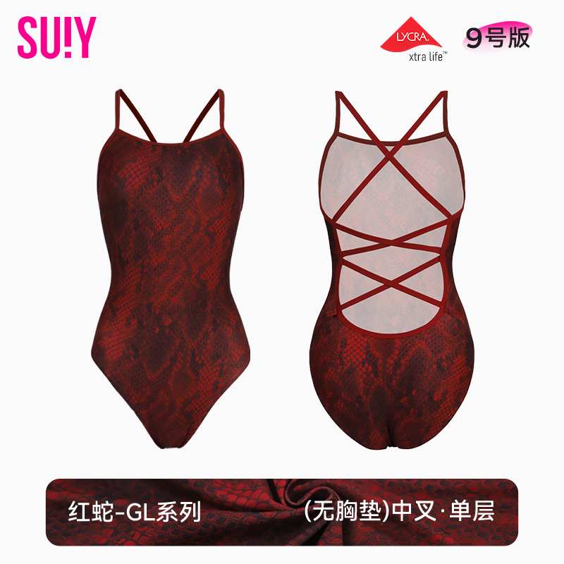 SUIY泳衣女成人2026新年元旦款游泳馆专用保守竞速游泳衣女士连体