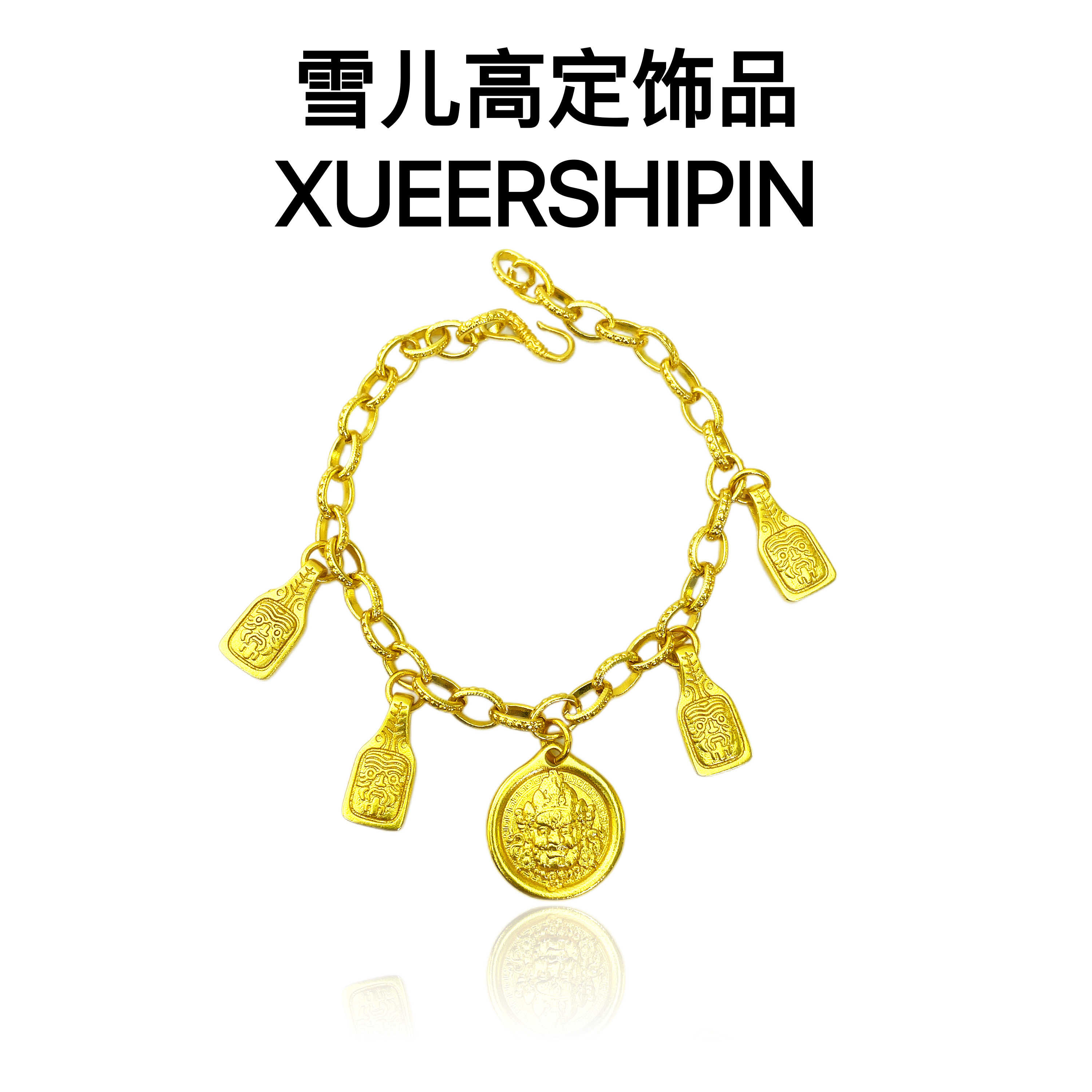 手链 XUEERGD 扎基黄财神滴溜手链女手串精工时尚百搭首饰