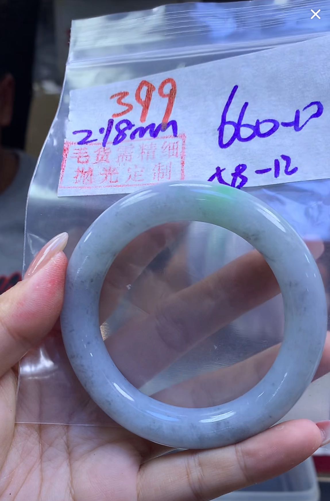 定制翡翠未镶嵌毛货399手镯58+660元+拍一发一