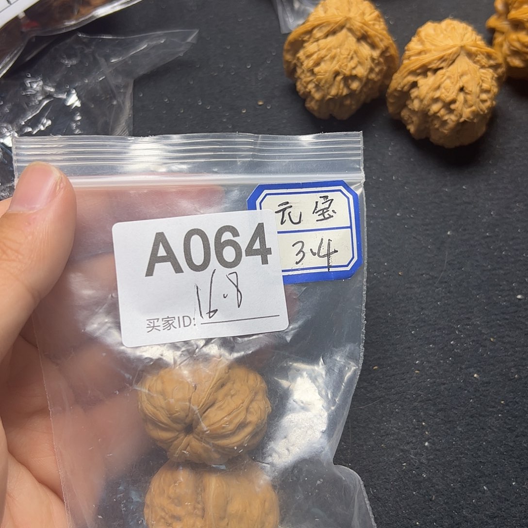 把件文玩核桃元宝
