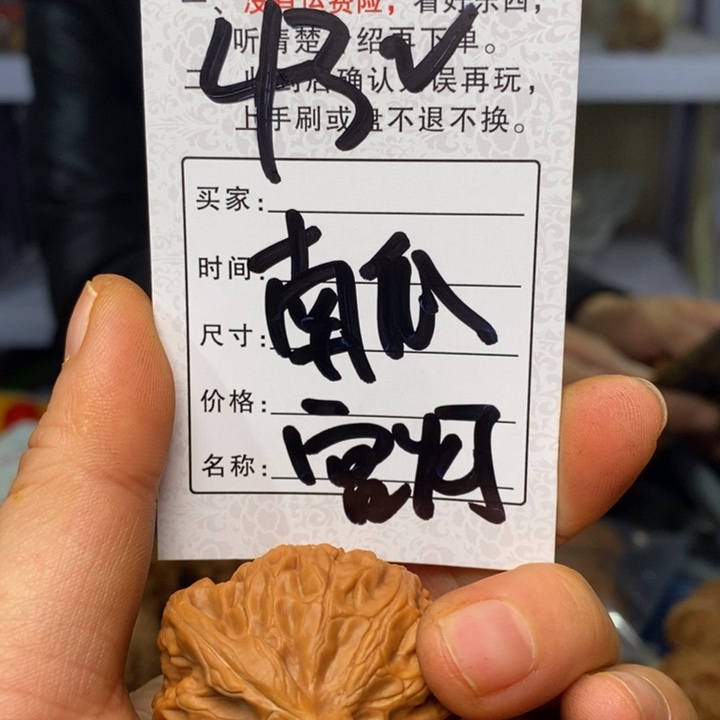 文玩核桃吊坠文玩核桃宫灯43～