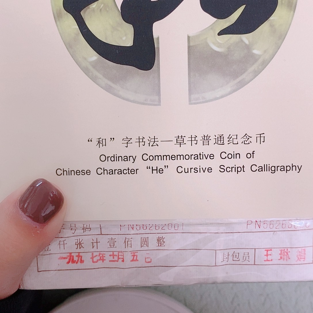 其他普通金属PN56262626击鼓传花强黄金甲