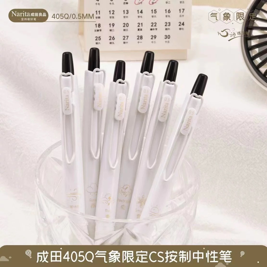 成田良品 气象研究院限定高颜值按动中性针管笔黑色速干刷题笔