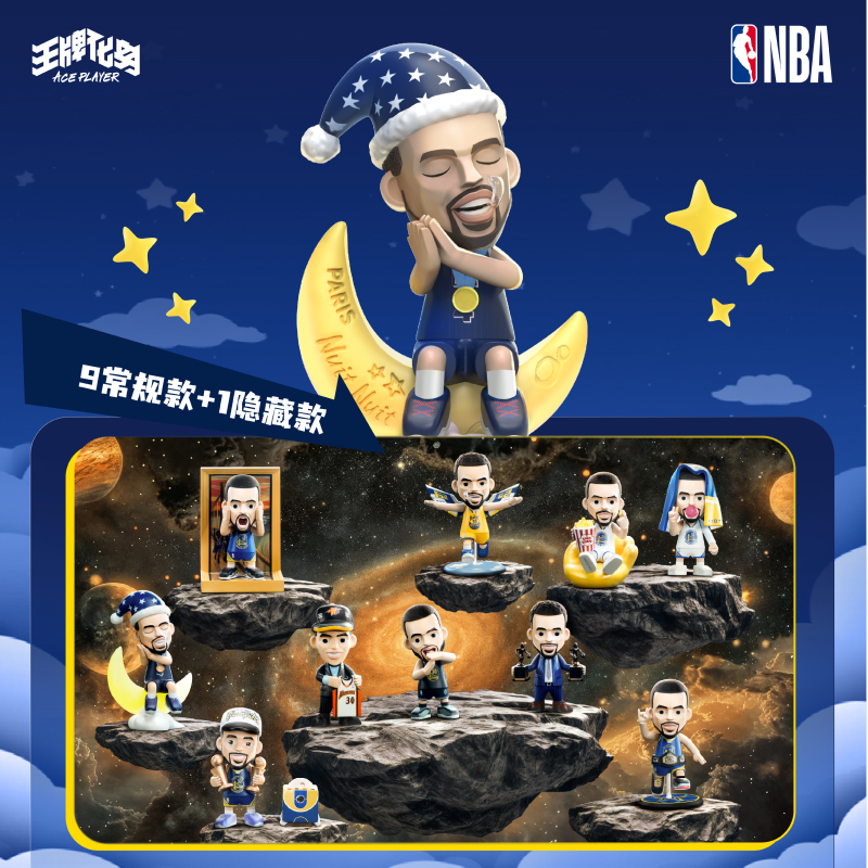 NBA系列-库有引力库里个人系列盲盒9CM
