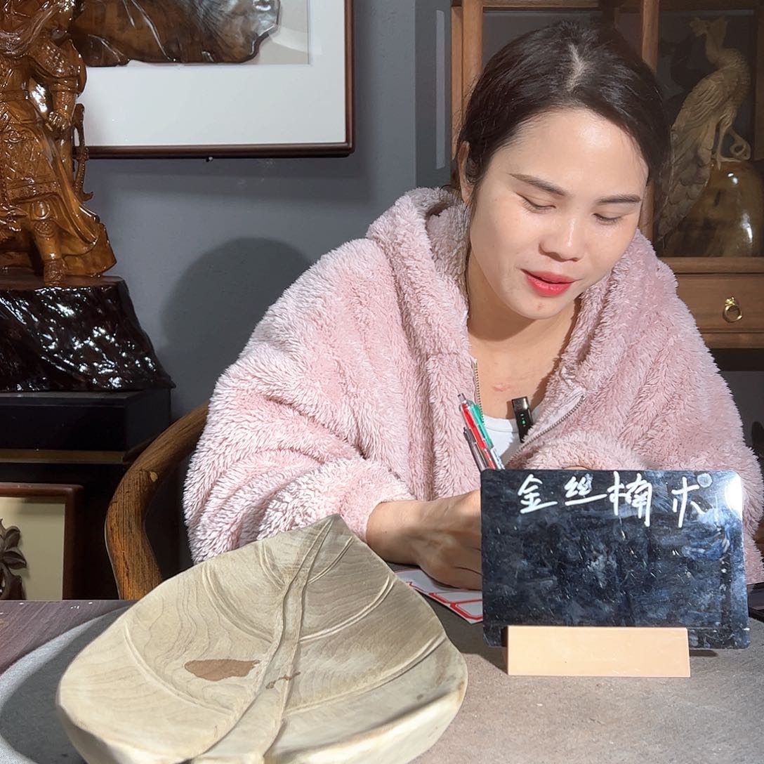 金丝楠中**贸一物一图373647364383