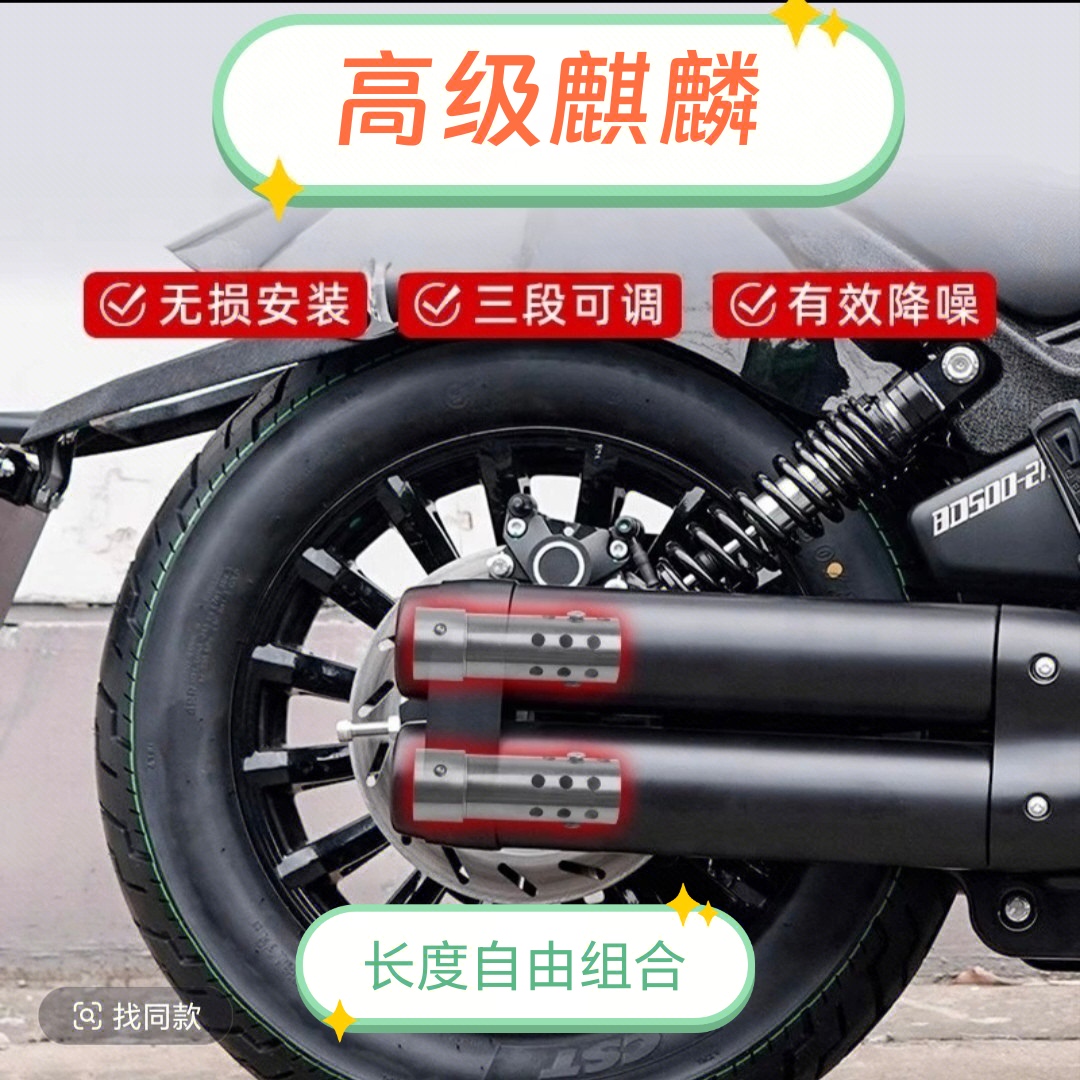 摩托车消音器排气管降噪过滤器金属5.5一体回压直插16mm