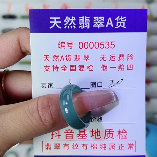 失***生未镶嵌戒指翡翠翡翠戒指