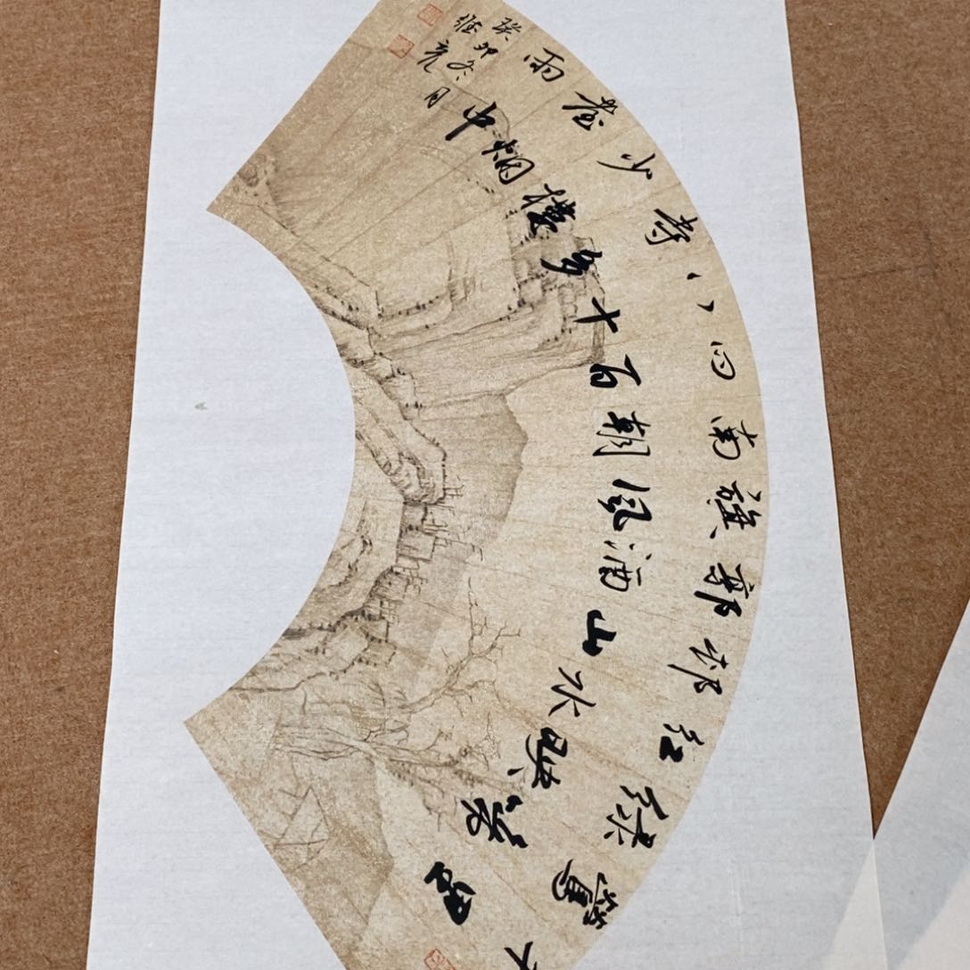 书法刘相玉书法作品惠友中