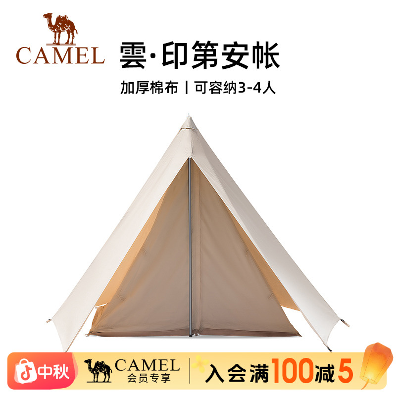 骆驼户外露营帐篷便携式折叠大型金字塔棉布帐篷防雨A1W3GC103
