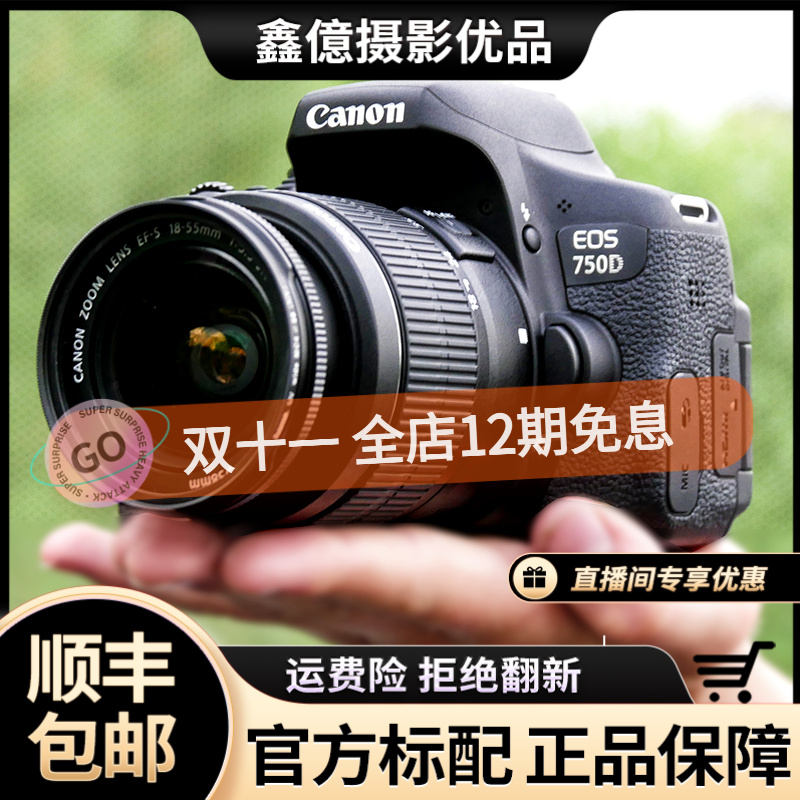 99新 Canon/佳能 750D新手神器拍照相机自拍摄影扫街二手单反相机