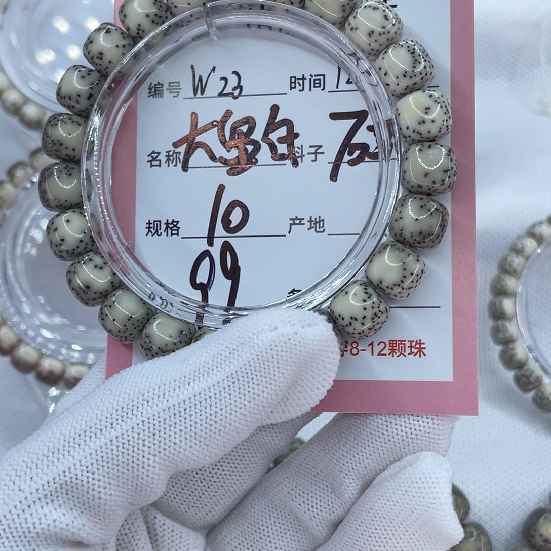 吊坠星月菩提23大留白