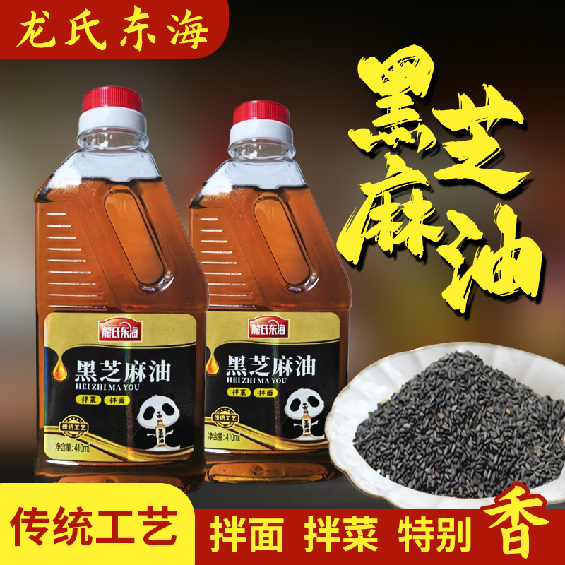正宗手工现磨纯正无添加黑芝麻油小磨香油纯正食用麻油