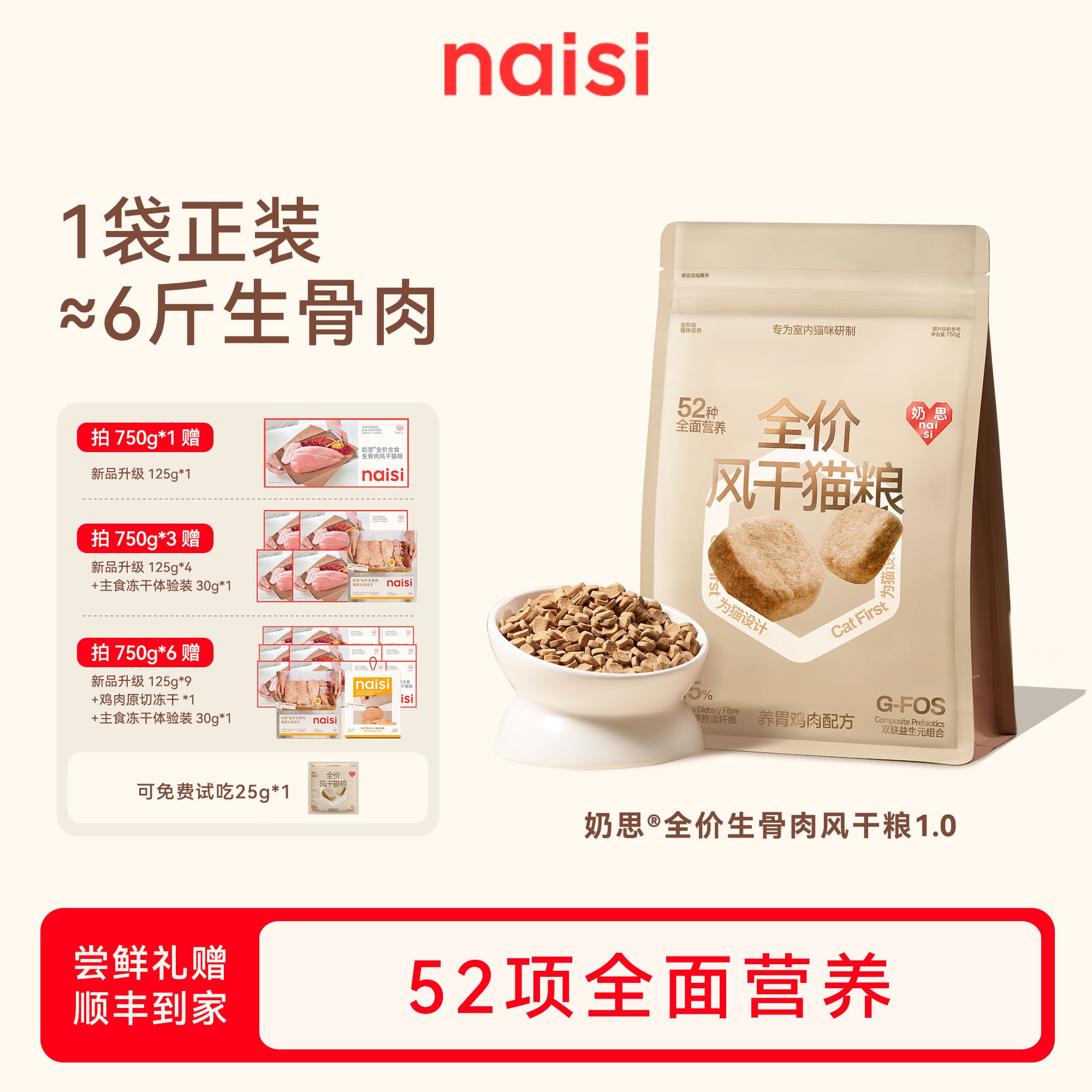 【1.0风干粮】naisi奶思生骨肉猫粮纯肉0淀粉粮zb